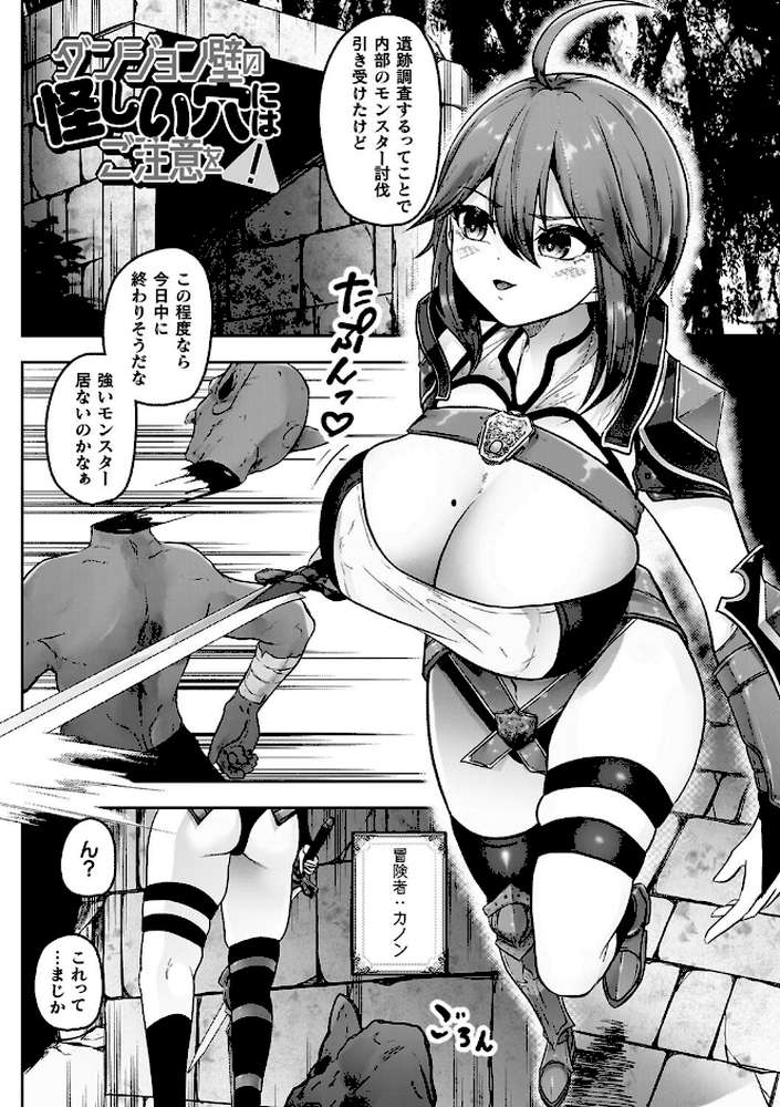 異種淫楽―クリーチャーに堕ちる敗北ヒロイン―【天乃輝】 (p27)