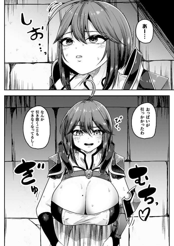 異種淫楽―クリーチャーに堕ちる敗北ヒロイン―【天乃輝】 (p30)