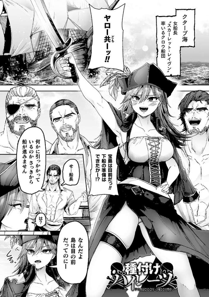 異種淫楽―クリーチャーに堕ちる敗北ヒロイン―【天乃輝】 (p11)