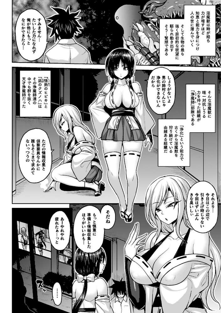 淫獄密室事変【ソメジマ】 (p17)