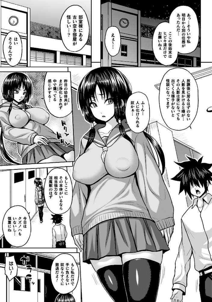 淫獄密室事変【ソメジマ】 (p18)