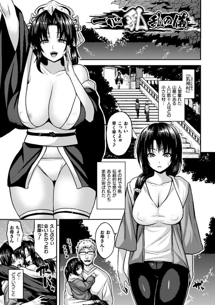 淫獄密室事変【ソメジマ】 (p22)