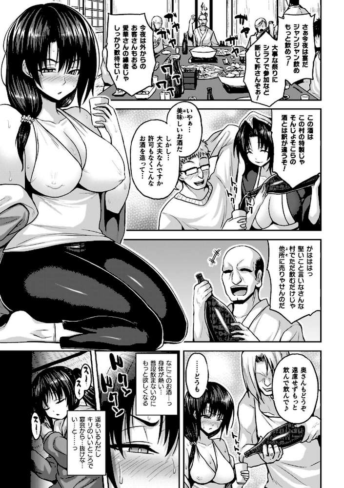 淫獄密室事変【ソメジマ】 (p24)