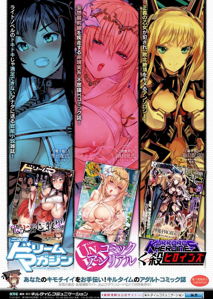 淫獄密室事変【ソメジマ】 (p29)