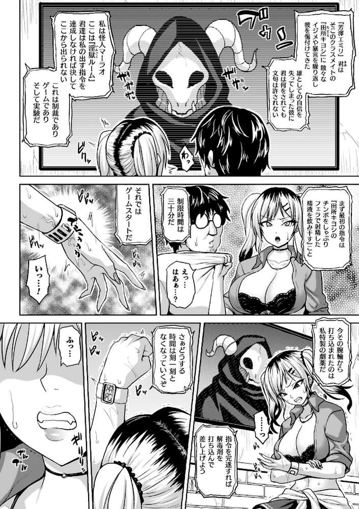 淫獄密室事変【ソメジマ】 (p3)