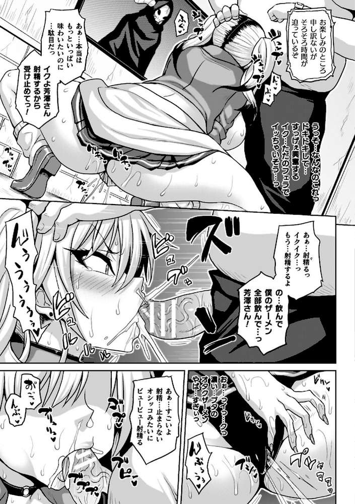 淫獄密室事変【ソメジマ】 (p8)