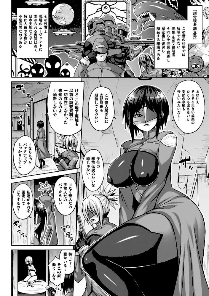 淫獄密室事変【ソメジマ】 (p11)