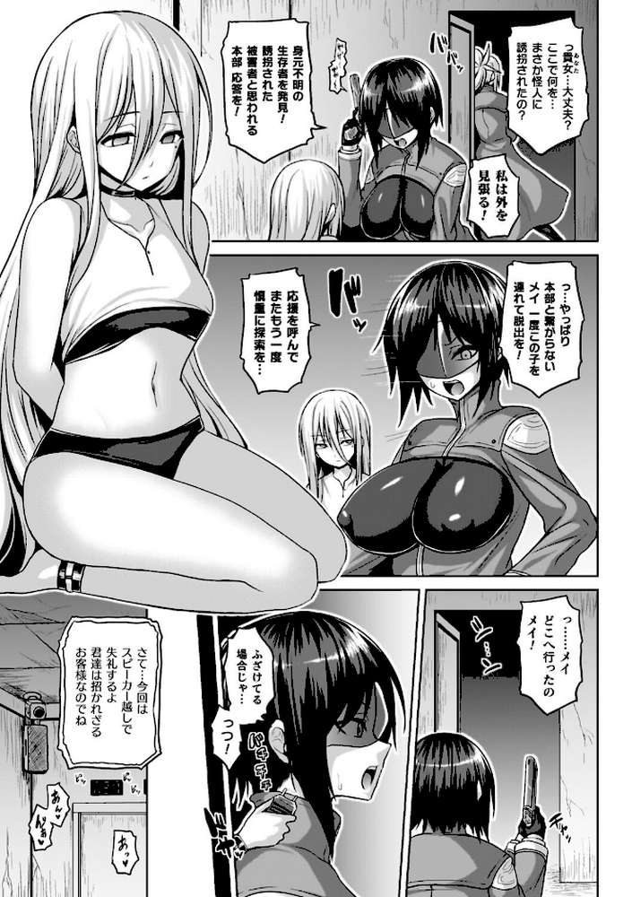 淫獄密室事変【ソメジマ】 (p12)