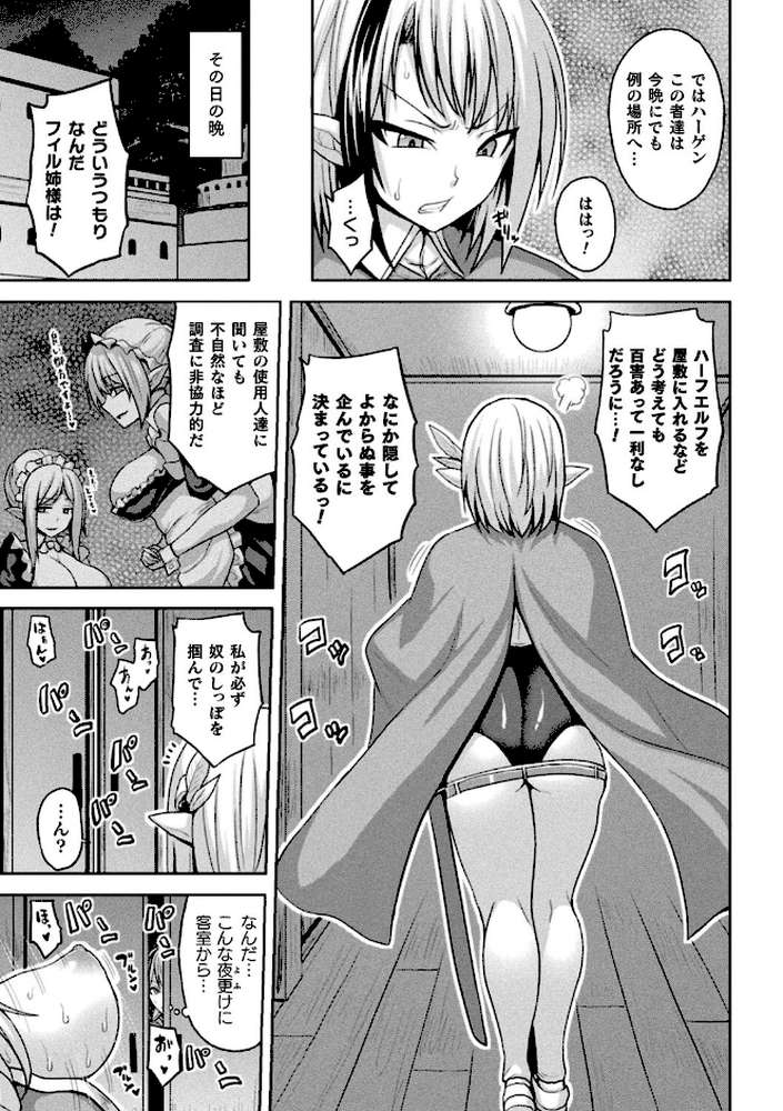 別冊コミックアンリアル 寄生洗脳〜歯向かう雌を思いのままに〜 デジタル版Vol.1【しまなみ ヤルク ソメジマ 瑠璃ららこ】 (p20)