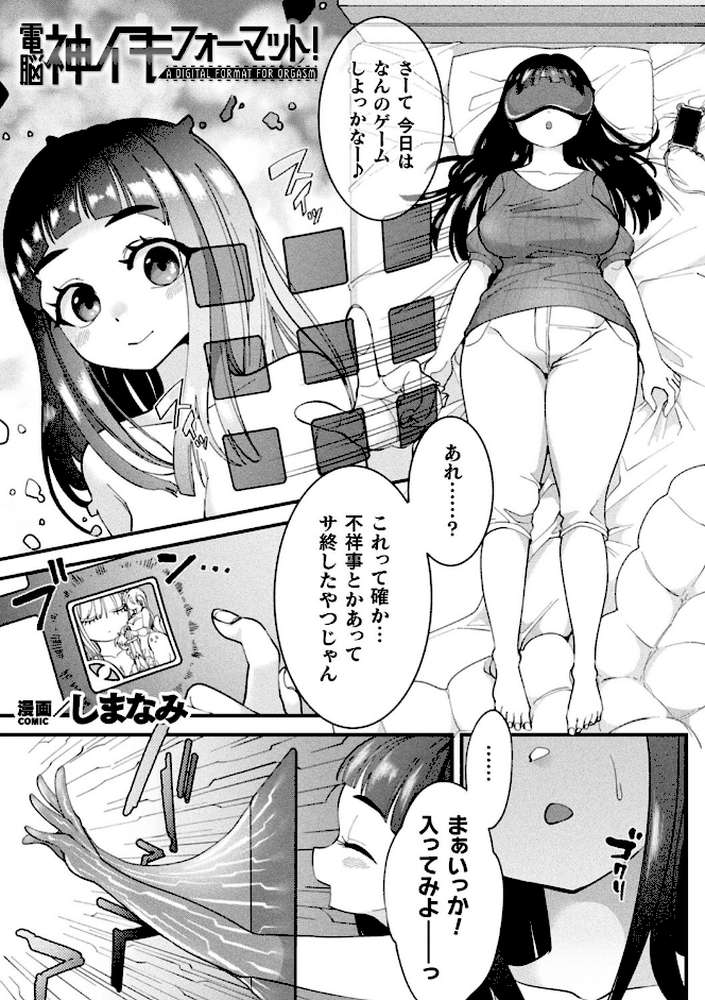 別冊コミックアンリアル 寄生洗脳〜歯向かう雌を思いのままに〜 デジタル版Vol.1【しまなみ ヤルク ソメジマ 瑠璃ららこ】 (p2)