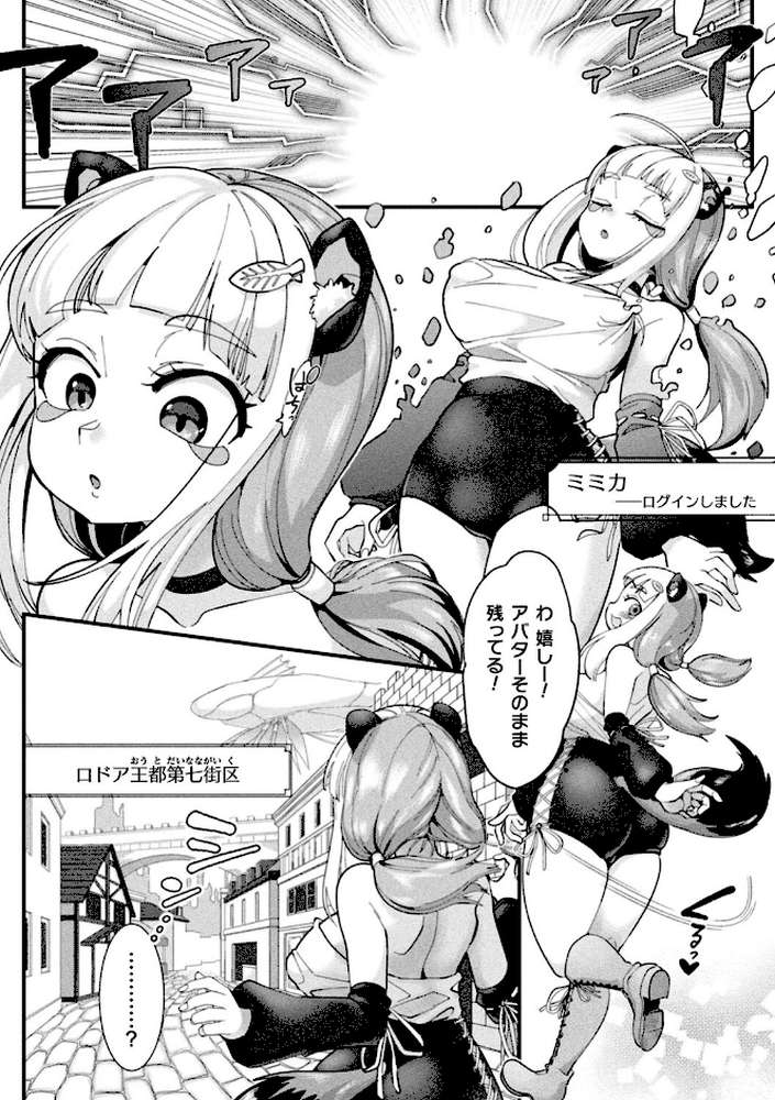 別冊コミックアンリアル 寄生洗脳〜歯向かう雌を思いのままに〜 デジタル版Vol.1【しまなみ ヤルク ソメジマ 瑠璃ららこ】 (p3)