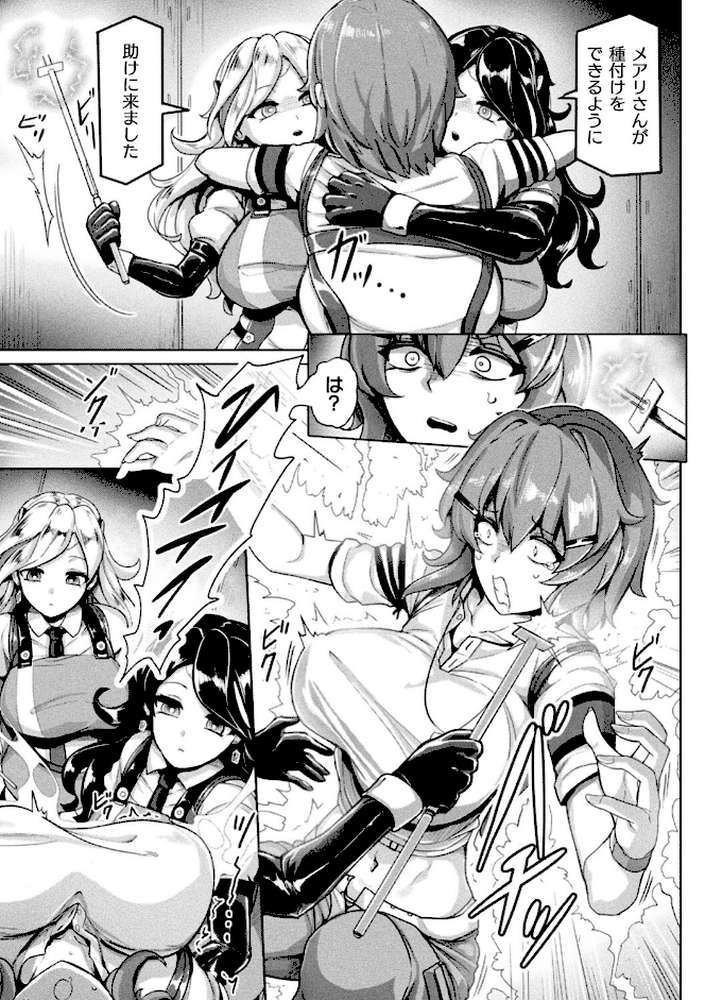 別冊コミックアンリアル 寄生洗脳〜歯向かう雌を思いのままに〜 デジタル版Vol.1【しまなみ ヤルク ソメジマ 瑠璃ららこ】 (p12)