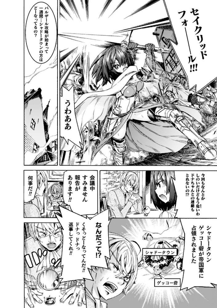 魔剣士リーネ the COMIC【天道まさえ まくらカバーソフト】 (p17)