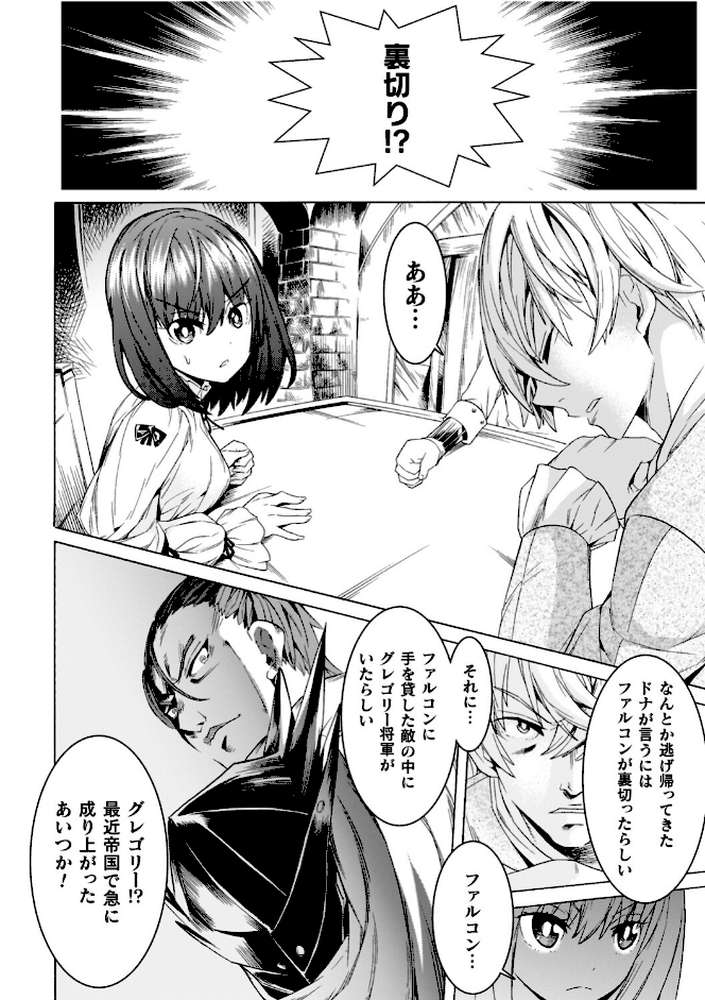 魔剣士リーネ the COMIC【天道まさえ まくらカバーソフト】 (p19)