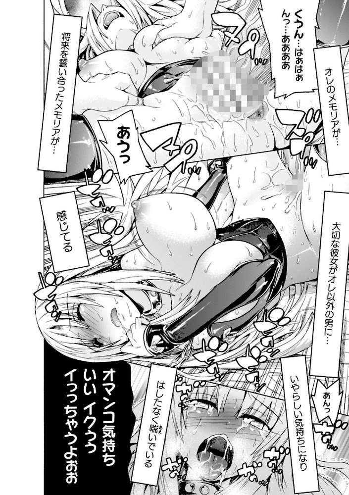 魔剣士リーネ the COMIC【天道まさえ まくらカバーソフト】 (p25)