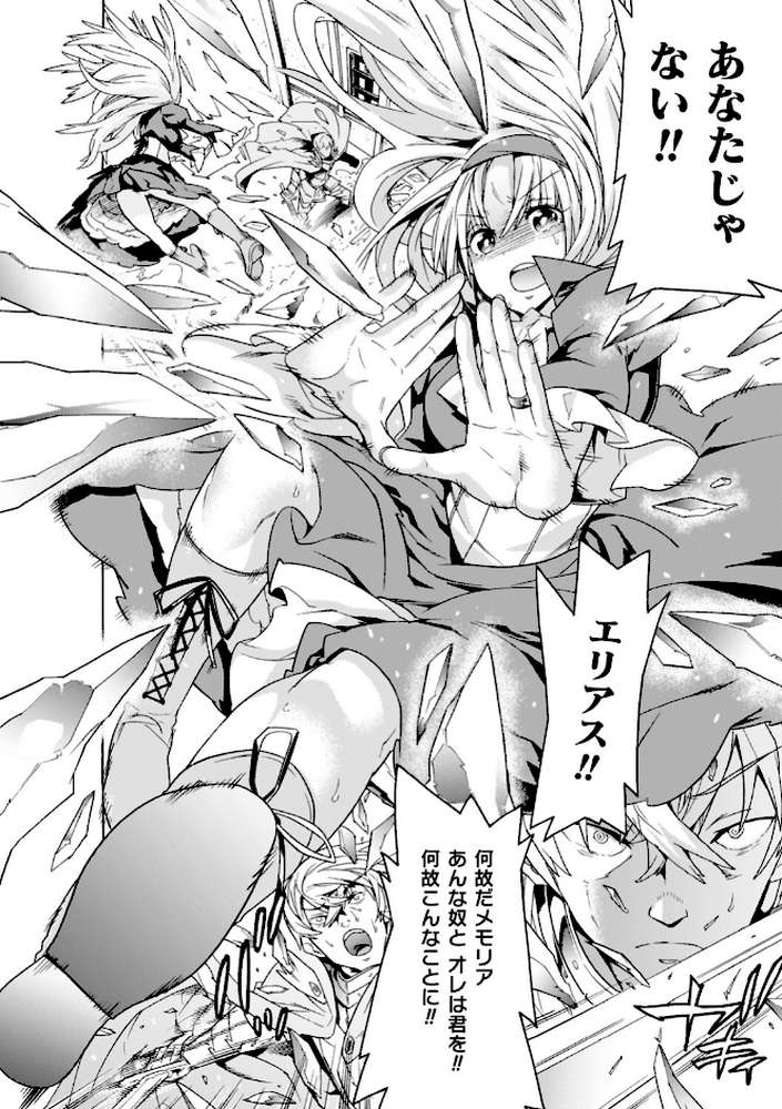 魔剣士リーネ the COMIC【天道まさえ まくらカバーソフト】 (p27)