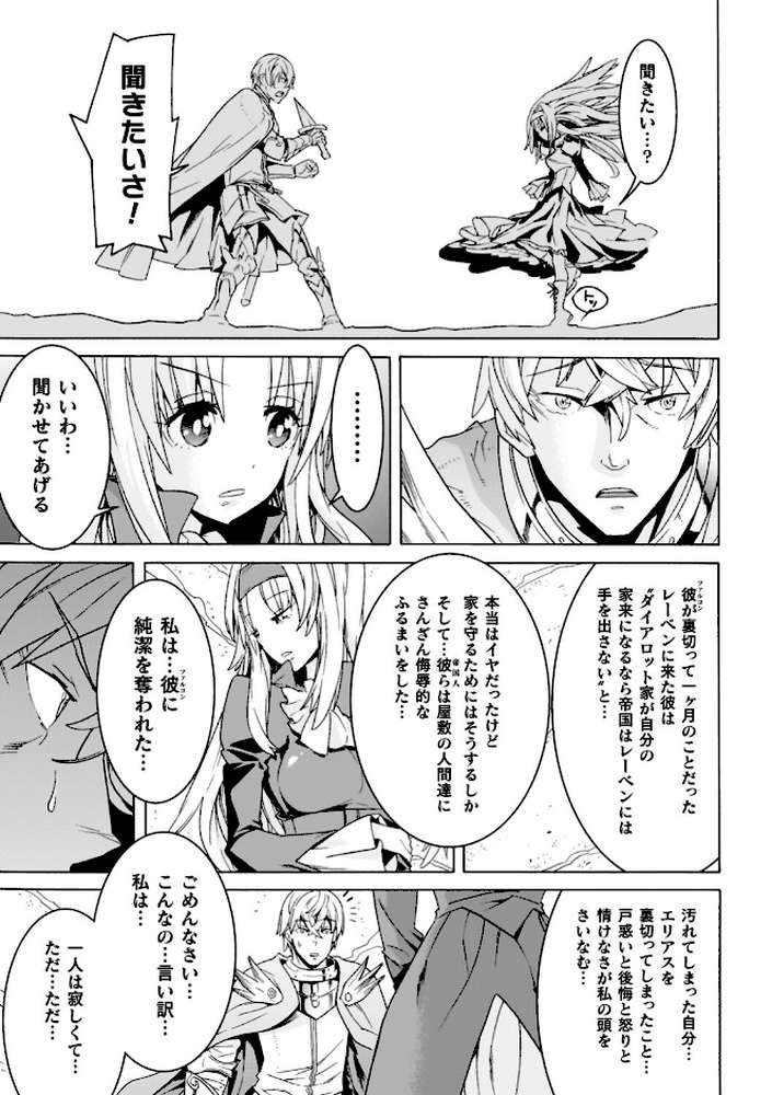 魔剣士リーネ the COMIC【天道まさえ まくらカバーソフト】 (p28)