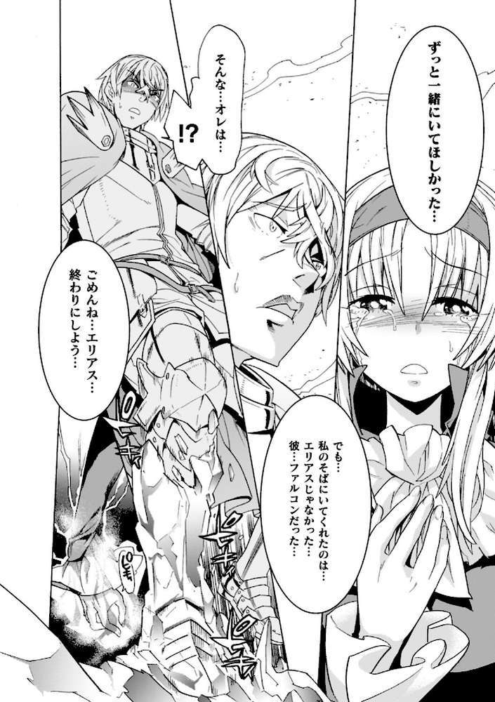 魔剣士リーネ the COMIC【天道まさえ まくらカバーソフト】 (p29)