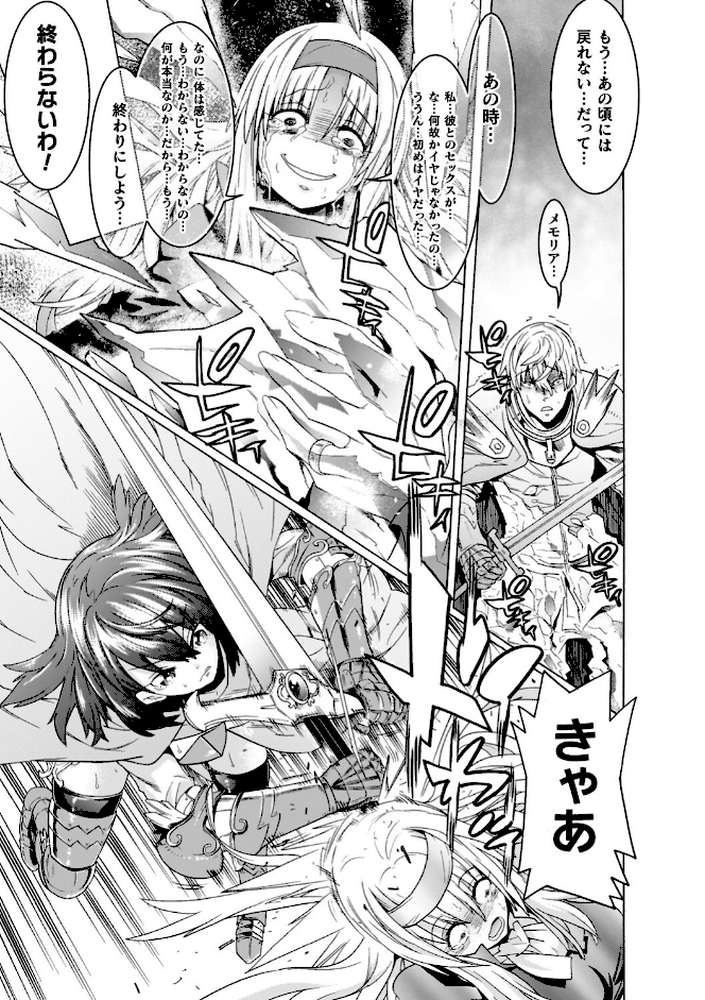 魔剣士リーネ the COMIC【天道まさえ まくらカバーソフト】 (p30)