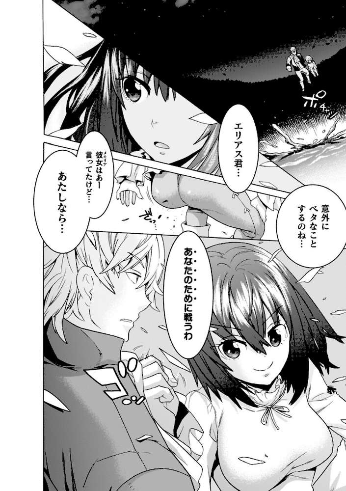 魔剣士リーネ the COMIC【天道まさえ まくらカバーソフト】 (p31)