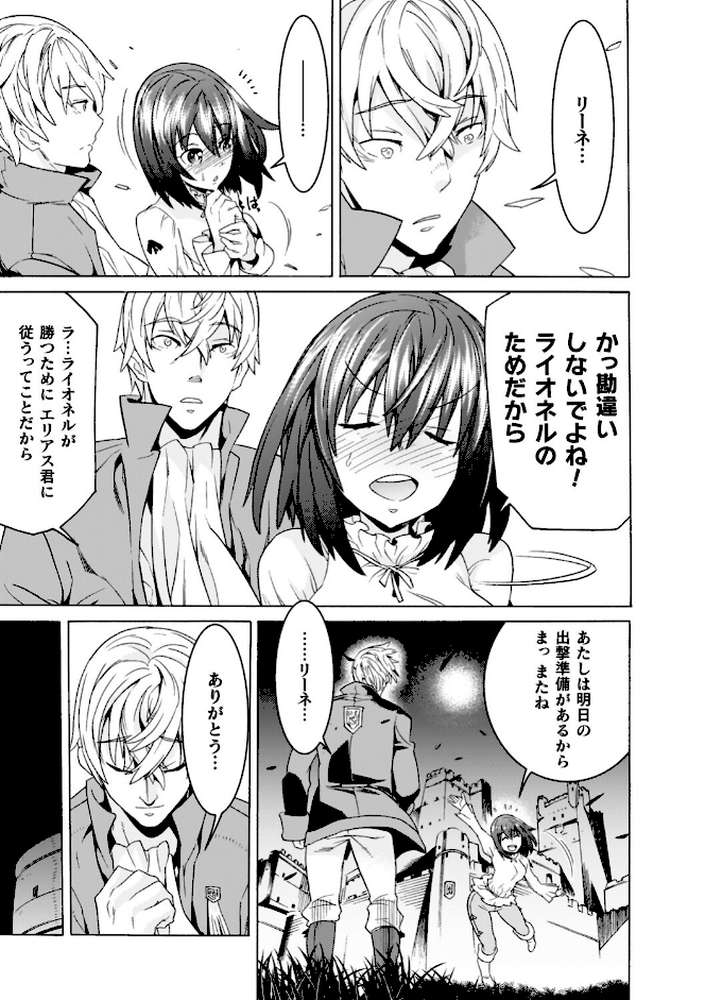 魔剣士リーネ the COMIC【天道まさえ まくらカバーソフト】 (p32)