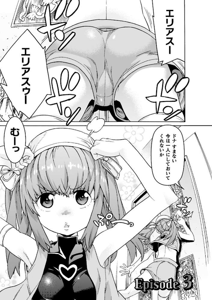 魔剣士リーネ the COMIC【天道まさえ まくらカバーソフト】 (p40)