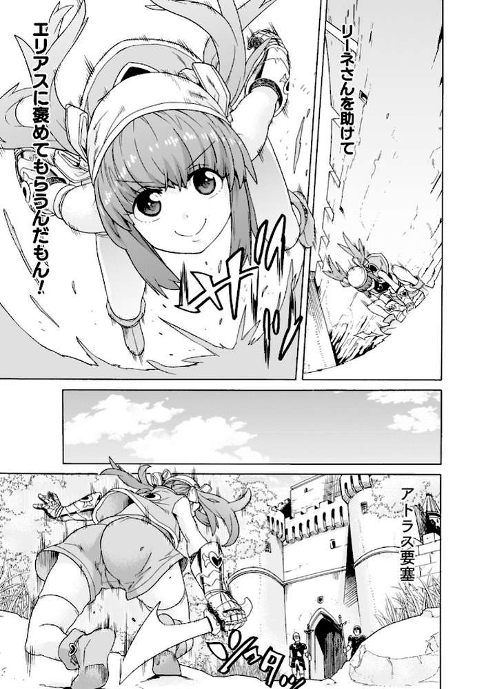 魔剣士リーネ the COMIC【天道まさえ まくらカバーソフト】 (p42)