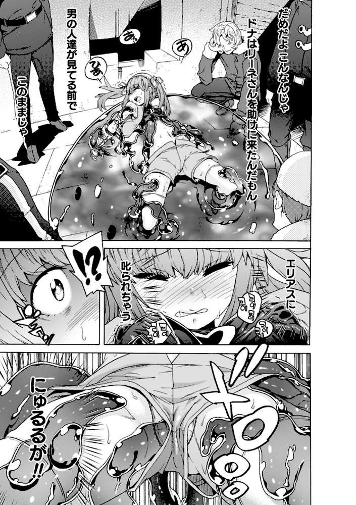 魔剣士リーネ the COMIC【天道まさえ まくらカバーソフト】 (p44)