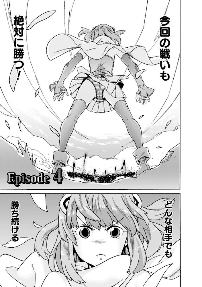 魔剣士リーネ the COMIC【天道まさえ まくらカバーソフト】 (p48)