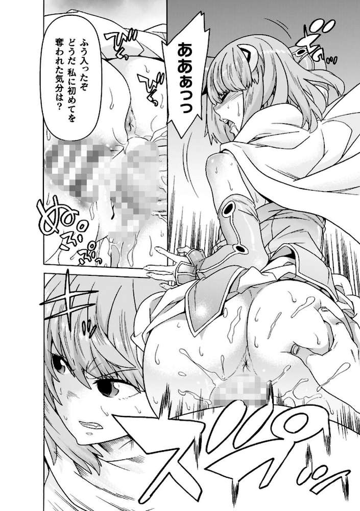 魔剣士リーネ the COMIC【天道まさえ まくらカバーソフト】 (p51)