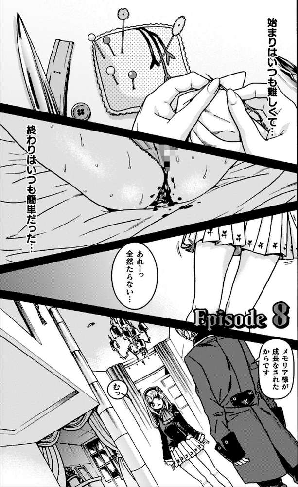 魔剣士リーネ the COMIC【天道まさえ まくらカバーソフト】 (p56)