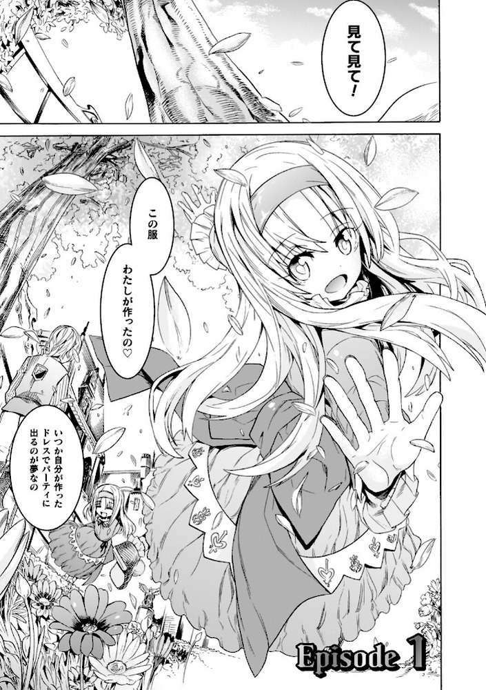 魔剣士リーネ the COMIC【天道まさえ まくらカバーソフト】 (p2)