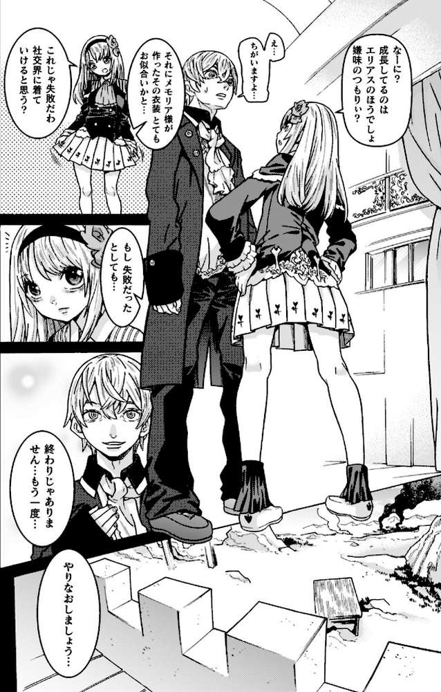 魔剣士リーネ the COMIC【天道まさえ まくらカバーソフト】 (p57)