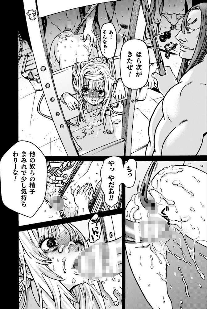 魔剣士リーネ the COMIC【天道まさえ まくらカバーソフト】 (p61)