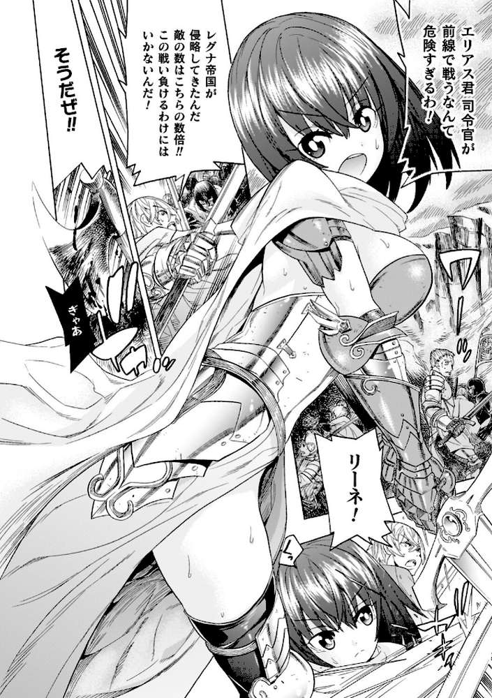 魔剣士リーネ the COMIC【天道まさえ まくらカバーソフト】 (p5)