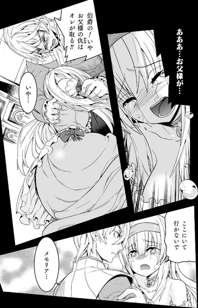 魔剣士リーネ the COMIC【天道まさえ まくらカバーソフト】 (p8)