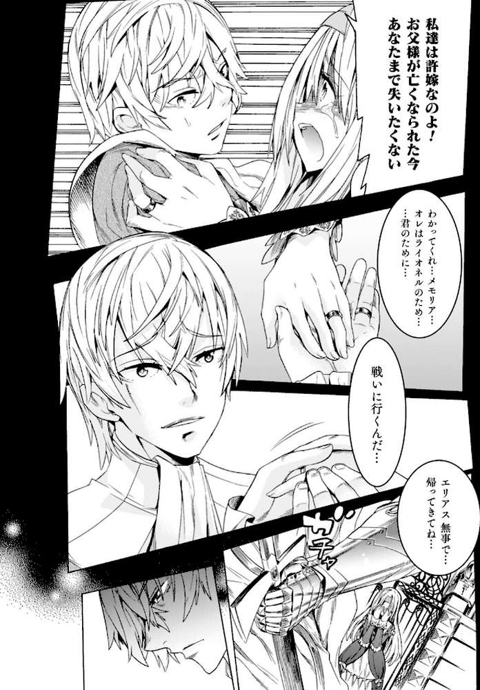 魔剣士リーネ the COMIC【天道まさえ まくらカバーソフト】 (p9)