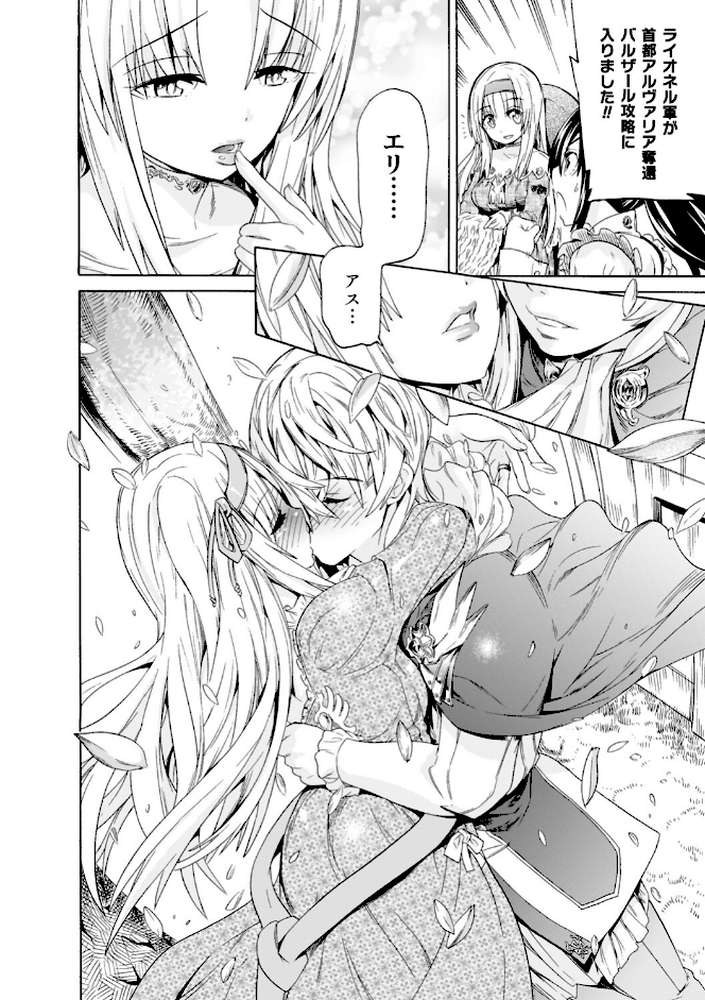 魔剣士リーネ the COMIC【天道まさえ まくらカバーソフト】 (p13)