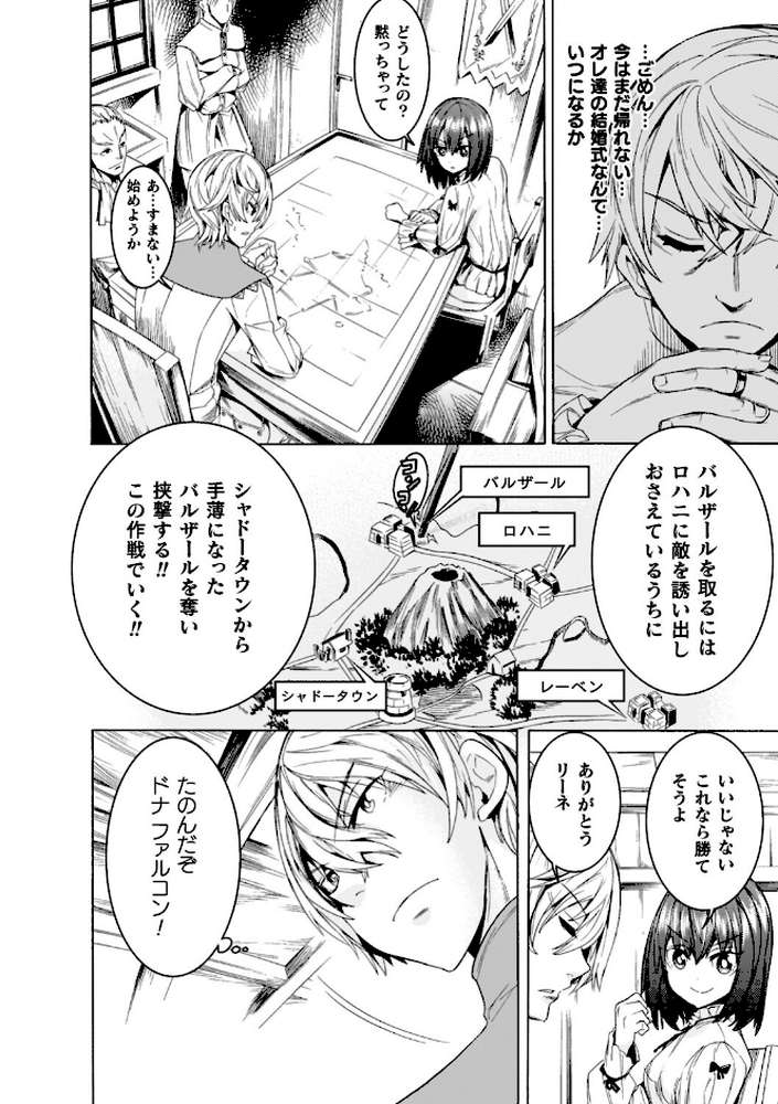 魔剣士リーネ the COMIC【天道まさえ まくらカバーソフト】 (p15)