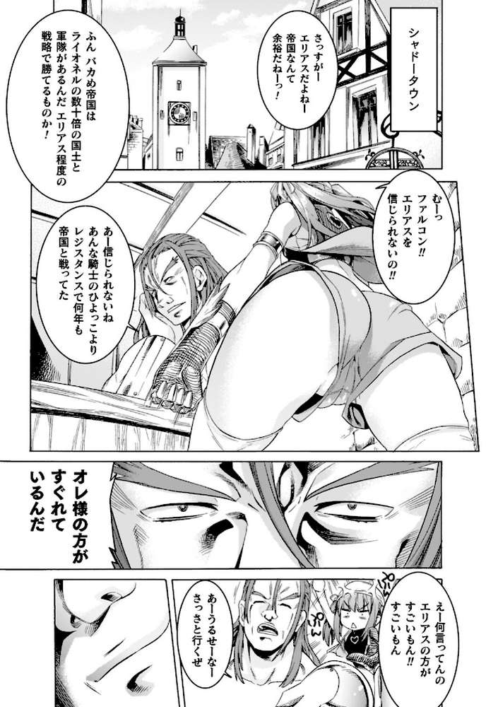 魔剣士リーネ the COMIC【天道まさえ まくらカバーソフト】 (p16)
