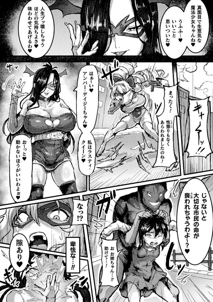 別冊コミックアンリアル 寄生洗脳〜歯向かう雌を思いのままに〜 デジタル版Vol.2【るきつら。 奈々澄 虹色ぐいん 白からす】 (p17)