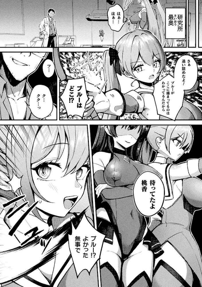 別冊コミックアンリアル 寄生洗脳〜歯向かう雌を思いのままに〜 デジタル版Vol.2【るきつら。 奈々澄 虹色ぐいん 白からす】 (p5)