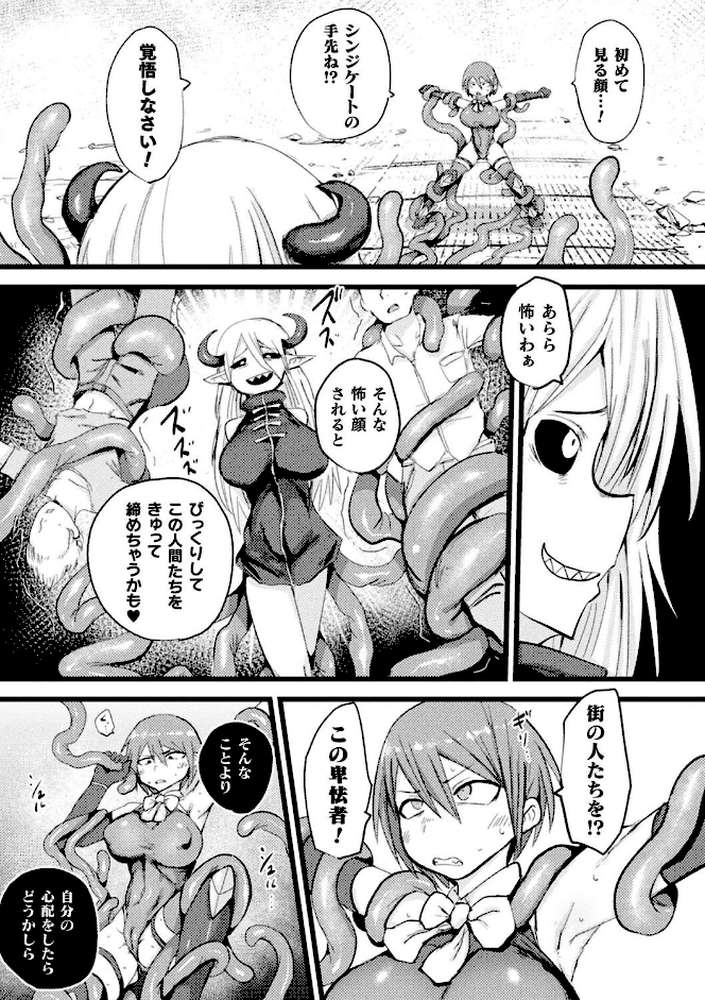 別冊コミックアンリアル 寄生洗脳〜歯向かう雌を思いのままに〜 デジタル版Vol.2【るきつら。 奈々澄 虹色ぐいん 白からす】 (p10)