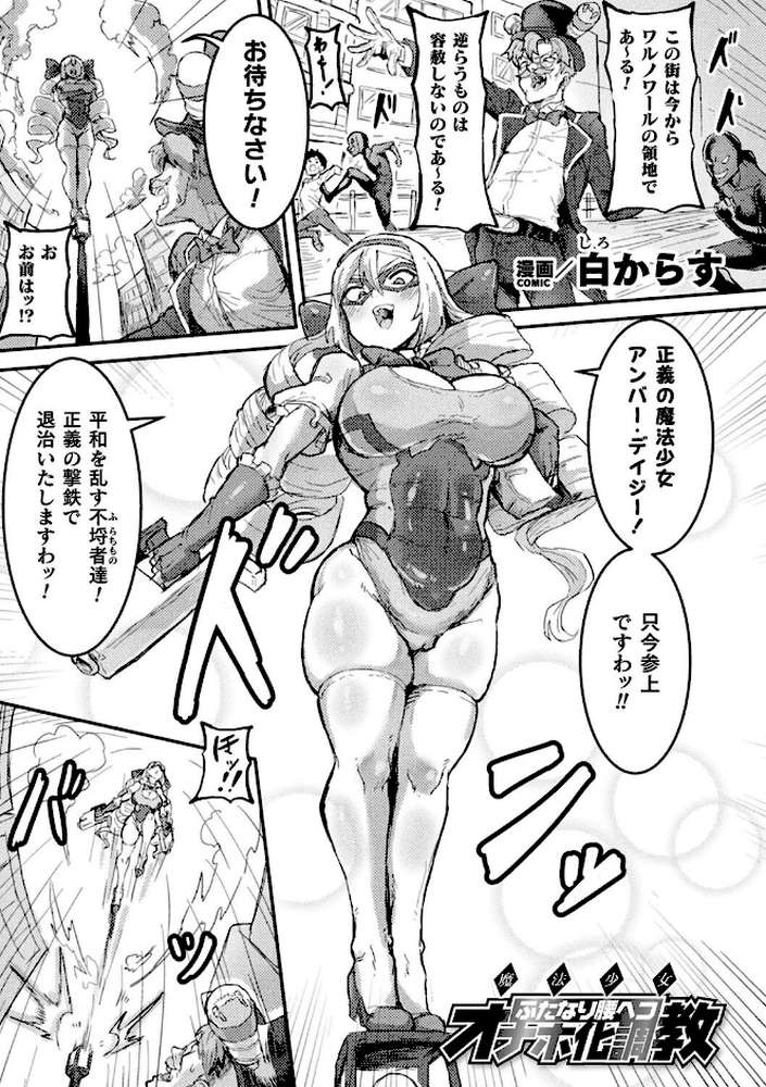 別冊コミックアンリアル 寄生洗脳〜歯向かう雌を思いのままに〜 デジタル版Vol.2【るきつら。 奈々澄 虹色ぐいん 白からす】 (p14)