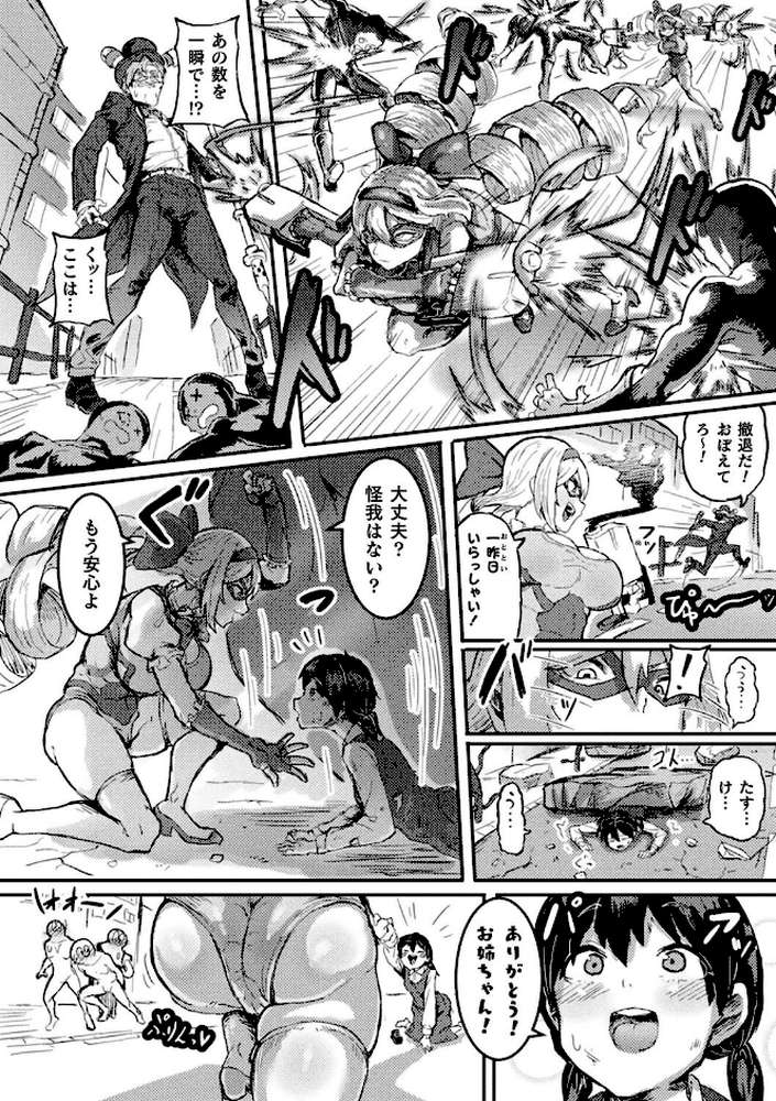 別冊コミックアンリアル 寄生洗脳〜歯向かう雌を思いのままに〜 デジタル版Vol.2【るきつら。 奈々澄 虹色ぐいん 白からす】 (p15)