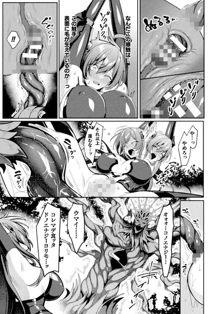 エデンズリッター 第1章外伝 淫難の巫女姫セシリィ編 THE COMIC 第4話【単話】【恋河ミノル Waffle】 (p3)