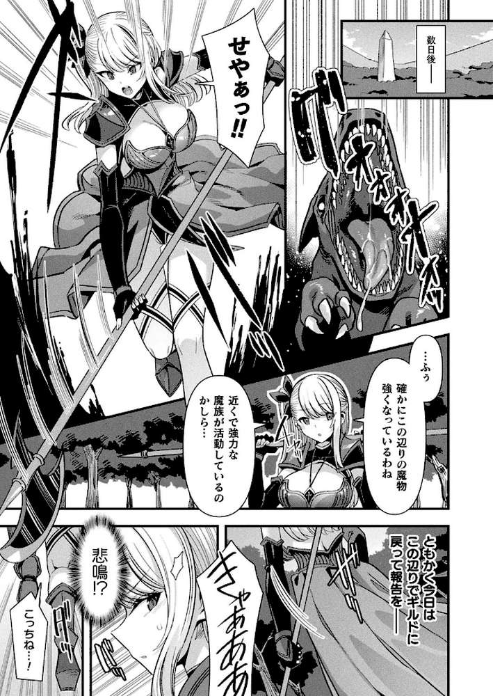 ギルドを追放されたダンジョンマスターがエロトラップでハーレムを作るようです 第3話【単話】【針金紳士】 (p5)