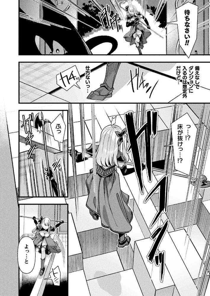 ギルドを追放されたダンジョンマスターがエロトラップでハーレムを作るようです 第3話【単話】【針金紳士】 (p8)