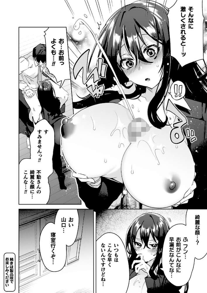 TSリベンジャーズ【海老名えび】 (p17)