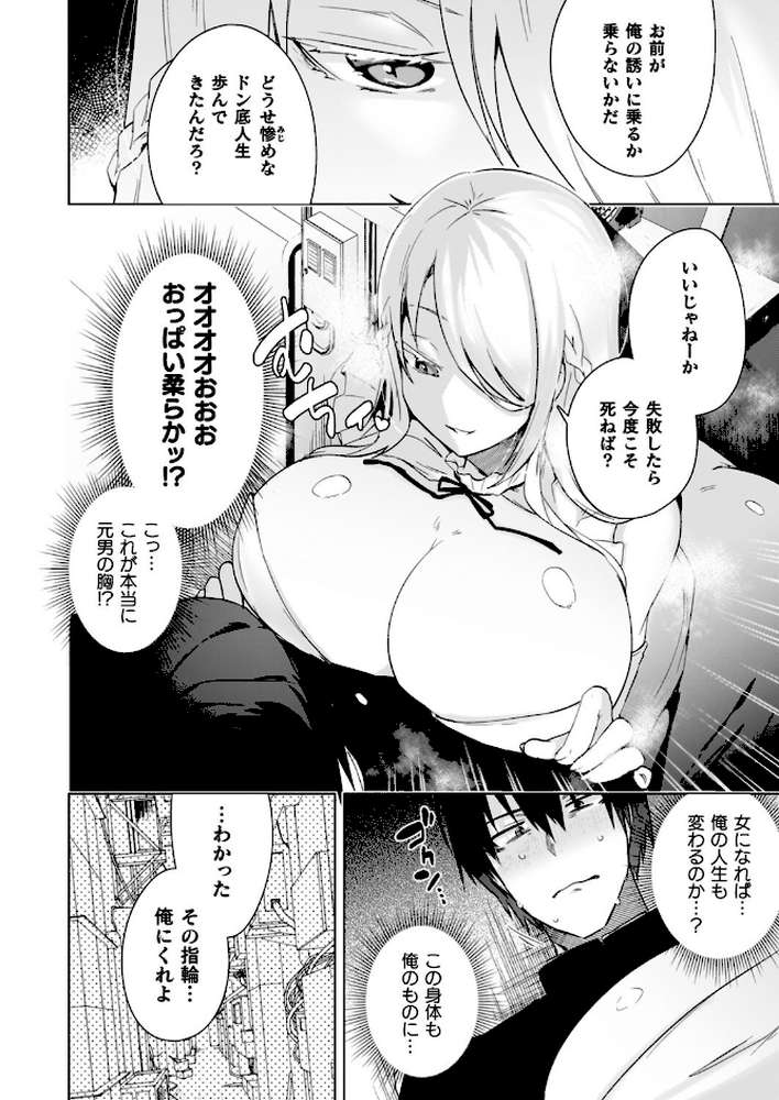 TSリベンジャーズ【海老名えび】 (p24)